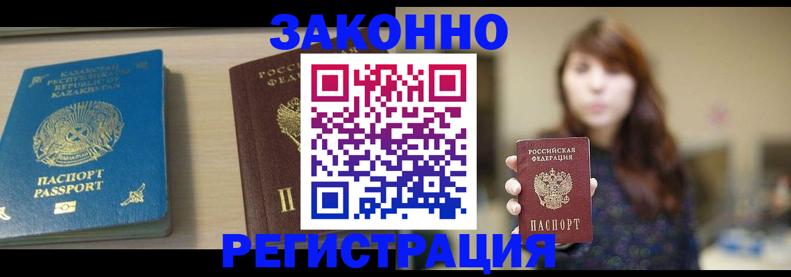прописка иностранных граждан в Твери